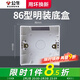 公牛（BULL）開(kāi)關(guān)插座墻壁面板 家用預埋底盒暗盒電線(xiàn)暗裝布線(xiàn)盒 內嵌式接線(xiàn)盒 86型明裝明線(xiàn)底盒 官方通用阻燃加厚電工專(zhuān)用底盒