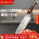 王麻子菜刀家用 廚房專(zhuān)用水果三德刀 廚師料理輔食刀切肉切片切菜小廚刀