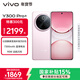 vivo Y300 Pro+ 12GB+512GB 微粉 國家補貼 7300mAh藍海電池 第三代驍龍7s 金剛磐石架構 AI手機