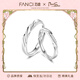 范琦（Fanci）莫比烏斯戀愛(ài)頻率對戒相愛(ài)同頻情侶戒指情人節生日禮物送女友 戀愛(ài)頻率對戒【京J倉發(fā)貨】