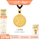 金至尊（3DG Jewellery）許凱同款八寶羅盤(pán)黃金吊墜999足金掛墜不含項鏈新年禮物計價(jià) 總重9.59克（金重7.35克）-古法款