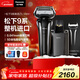 松下（Panasonic）巔峰9系清潔中心剃須刀電動(dòng)往復式男士刮胡刀進(jìn)口五刀頭凈剃親膚新年禮物生日禮物送男生LV9W禮盒