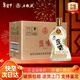 五糧液仙林生態(tài)酒公司 歪嘴 口糧小酒 52度 450mL 10瓶 整箱裝