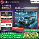 LG高端款C5系列 55英寸OLED電視 超薄游戲AI電視機144Hz高刷 4K超高清全面屏 55C4升級款OLED55C5PCA