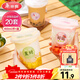 美麗雅 奶茶杯一次性飲料杯400ml*20套 咖啡杯帶蓋加厚塑料果汁奶茶杯子