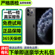 【已驗機】Apple iPhone 11Pro 蘋(píng)果11pro 蘋(píng)果11promax. 【蘋(píng)果11Pro】 512G