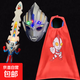 發(fā)光奧特曼面具刀劍披風(fēng)套裝迪迦賽羅歐布奧特曼面具奧特曼聲光劍 發(fā)光歐布特曼3件套 均碼