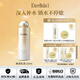艾思諾娜（Excellula）煥潤乳液長(cháng)效鎖水高保濕敏感肌護膚護理緩釋保濕乳液 煥潤乳液（適合干皮）