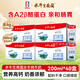 水牛生南國水牛純牛奶 南國水牛奶乳業(yè)生牛乳廣西水牛奶兒童奶整箱年貨禮盒 【家庭囤貨】200ml*40盒8.4g/盒蛋白