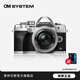 奧林巴斯（OLYMPUS）奧之心E-M10 MarkIV e-m10四代微單無(wú)反相機 數碼 學(xué)生入門(mén) 14-42mm 套機