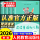【2026最新版】讀讀童謠和兒歌一年級下冊人教版 嘟嘟童謠和兒歌全四冊 和大人一起讀一年級上冊2025新版 人教版人民教育出版社曹文軒注音版 【一年級下冊4冊】讀讀童謠和兒歌 人教版配套 官方正版