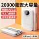 華為手機通用2026新國標3C認證充電寶66W快充20000毫安大容量可上飛機高鐵 【新國標3C認證】66W超級快充 白色