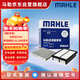 馬勒（MAHLE）濾芯套裝空氣濾+空調濾(適用于馬自達CX30/昂克賽拉2.0L 20年至今