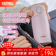 膳魔師（THERMOS）保溫杯大容量男女不銹鋼杯子學(xué)生水杯車(chē)載便攜可定制TCMD 芍藥粉 280ml