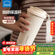 樂(lè )扣樂(lè )扣保溫杯女2025年高顏值咖啡杯便攜保溫吸管杯隨行水杯子學(xué)生男禮物 晨曦白500ml【陶瓷內膽】