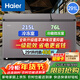 海爾（Haier）冰柜家用雙溫冷藏冷凍兩用200/300升以上商用大容量雙門(mén)保鮮冷凍柜以舊換新 雙門(mén)雙溫｜植萃凈味｜ 291L