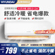 HYUNDAI韓國現代新一級能效大1.5匹冷暖空調掛機家用變頻節能省電級純銅管新能效壁掛式空調 冷暖 一級能效 大1匹 順豐配送 上門(mén)安裝