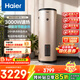海爾（Haier）家用/商用3000W速熱恒溫電熱水器立式大容量落地豎式儲水式電熱水器 中央儲水電熱水器 210升 3KW速熱一級能效LC3