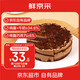 鮮京采 黑巧酪酪巧克力蛋糕420g/6塊 動(dòng)物奶油零食糕點(diǎn)下午茶中秋聚會(huì )
