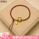 悠萊黃金生肖兔手鏈女999足金小兔子福牌轉運珠編織手繩女送女友禮物 兔子+福牌+酒紅繩 約1.05-1.15g