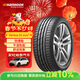 韓泰（Hankook）汽車(chē)輪胎 225/45R18 95Y XL K117B MOE 防爆胎 原配奔馳C級 