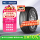 固鉑（Cooper）汽車(chē)輪胎 265/60R18 110H DISCOVERER HTS 適配普拉多/H9/坦克300