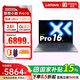 聯(lián)想小新Pro16 2025輕薄筆記本電腦 2代酷睿Ultra7 32G 1T 2.8K OLED 120Hz+游戲鼠標套裝1號店專(zhuān)供