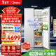 美的（Midea）大嵌750升對開(kāi)門(mén)冰箱超薄零嵌入式超大容量一級能效變頻風(fēng)冷無(wú)霜BCD-750WKPZM(E)以舊換新國家補貼