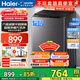 海爾（Haier）海爾智家出品leader波輪全自動(dòng)洗衣機6/8/10公斤波輪洗衣機家用大神童容量出租神器補貼15%洗衣機 【升級款10.2公斤】風(fēng)暴洗+六維減震+一級 波輪