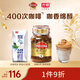 摩可納（Moccona）8號深度烘焙凍干速溶黑咖100g+光明優(yōu)加純牛奶200ml*24 400次咖啡