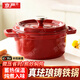 京嚴琺瑯鍋鑄鐵鍋家用微壓鍋燉鍋燉盅砂鍋湯鍋不粘鍋煮鍋燃氣灶電磁爐 【真琺瑯真鑄鐵】經(jīng)典紅 適用5-7人 24cm