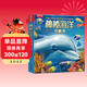 樂(lè )樂(lè )趣兒童科普立體書(shū)：神秘海洋3-6歲兒童3D立體書(shū)揭秘海洋動(dòng)物翻翻書(shū)低幼認知小百科