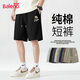 班尼路（Baleno）夏季男士純棉短褲休閑寬松透氣吸汗五分褲潮流百搭簡(jiǎn)約學(xué)生休閑褲