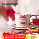 星巴克（Starbucks）馬克杯陶瓷杯盤(pán)組296ml泡茶杯咖啡杯水杯學(xué)生男女士圣誕禮物