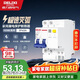 德力西（DELIXI）空氣開(kāi)關(guān) 家用空開(kāi)帶漏保HDBE63LE2C63小型漏電保護斷路器 2P63A