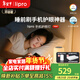 lipro【新品】手機護眼燈睡前刷手機神器護眼小夜燈護眼床頭燈禮物小燈 手機護眼燈 AI智能伴睡【2件裝】