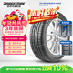 普利司通（Bridgestone）汽車(chē)輪胎 195/65R15 91H ER300 配套卡羅拉/雷凌/適配朗逸/寶來(lái)