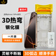 鐵布衫新品【3D熱彎全膠】適用蘋(píng)果16Pro鋼化膜iPhone16pro手機膜全屏覆蓋高清防爆抗指紋保護貼膜1片裝