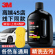 3M洗車(chē)液水蠟專(zhuān)用強力去污高泡沫免擦濃縮型洗車(chē)清洗劑PA壺可用