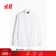 H&M男士襯衫秋季通勤修身版型基礎款易熨燙長(cháng)袖襯衣1254614 白色 L 175/108
