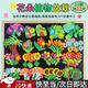 東之天地 教室布置墻面裝飾貼幼兒園小學(xué)黑板報文化墻臥室泡沫墻貼花裝飾 植物墻面裝飾貼22枚【11種混裝】