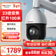 HIKVISION?？低暠O控器攝像頭400萬(wàn)2K高清360°云臺旋轉智能室外防水變焦網(wǎng)線(xiàn)供電紅外巡航球機4423IW-DE