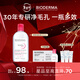 BIODERMA【官方正品】貝德瑪送禮物爆款舒妍潔膚液卸妝水敏感肌清潔 【主贈到手600ml】粉水卸妝水