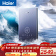 海爾（Haier）即熱式電熱水器85AJ3水伺服恒溫 金剛瞬熱艙 京東自營(yíng)8500W無(wú)級變頻速熱水電分離安全家用洗澡廚房