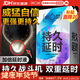第六感液態(tài)延時(shí)避孕套 持久二合一18只囤貨裝 安全套套持久超薄成人情趣