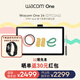 WACOM新品數位屏Wacom One 14英寸手繪屏手寫(xiě)屏連電腦 寫(xiě)字/繪畫(huà)/網(wǎng)課/辦公/設計 防眩光抗指紋 全貼合 DTC141（咨詢(xún)下單送鍵盤(pán)）