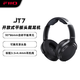 飛傲（FiiO）JT7開(kāi)放式平板振膜頭戴耳機 黑色