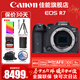 佳能（Canon） EOS R7 微單相機 高速度 高分辨率 APS-C畫(huà)幅 r7專(zhuān)業(yè)數碼相機 R7單機身【全新未拆封 不含鏡頭】 官方標配【無(wú)必備配件攝影大禮包~推薦購買(mǎi)套餐】
