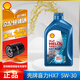 殼牌藍喜力 全合成機油 發(fā)動(dòng)機潤滑油 汽車(chē)保養用品 新藍殼 HX7 PLUS SP 5W-30【1L】