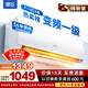 新飛空調 一級能效 大1.5匹大1匹空調掛機 純銅管 以舊換新 靜音省電冷暖變頻單冷空調 家用壁掛式空調 冷暖 大1.5匹 一級能效 含基礎安裝